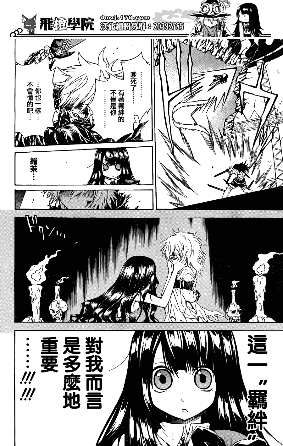 魔女的婚仪韩漫全集-第20话无删减无遮挡章节图片 