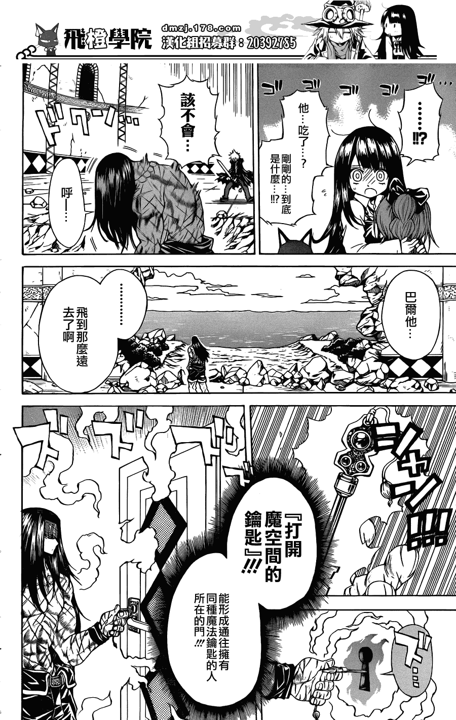 魔女的婚仪韩漫全集-第20话无删减无遮挡章节图片 