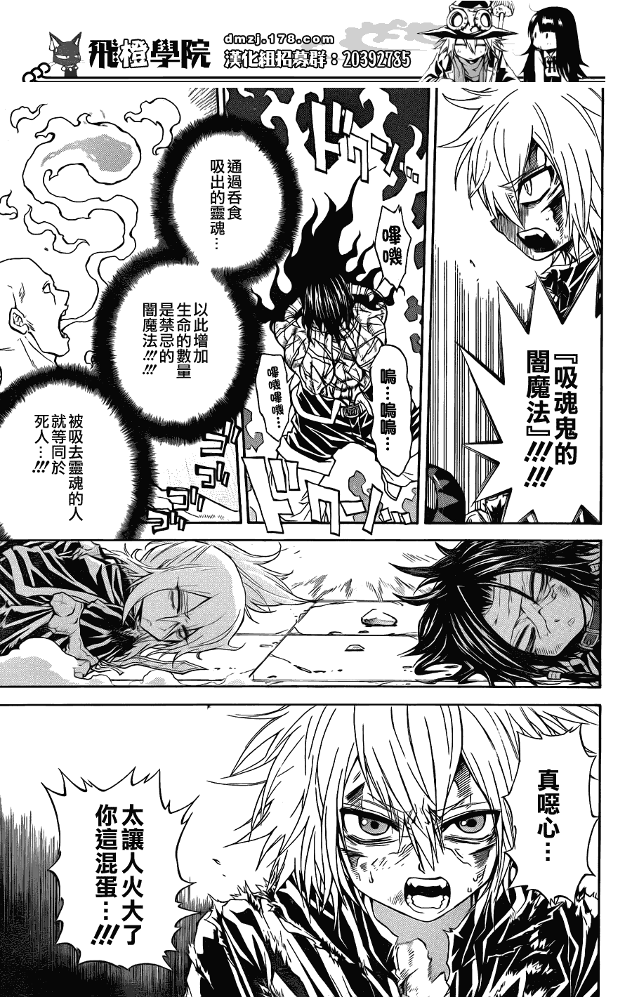 魔女的婚仪韩漫全集-第20话无删减无遮挡章节图片 