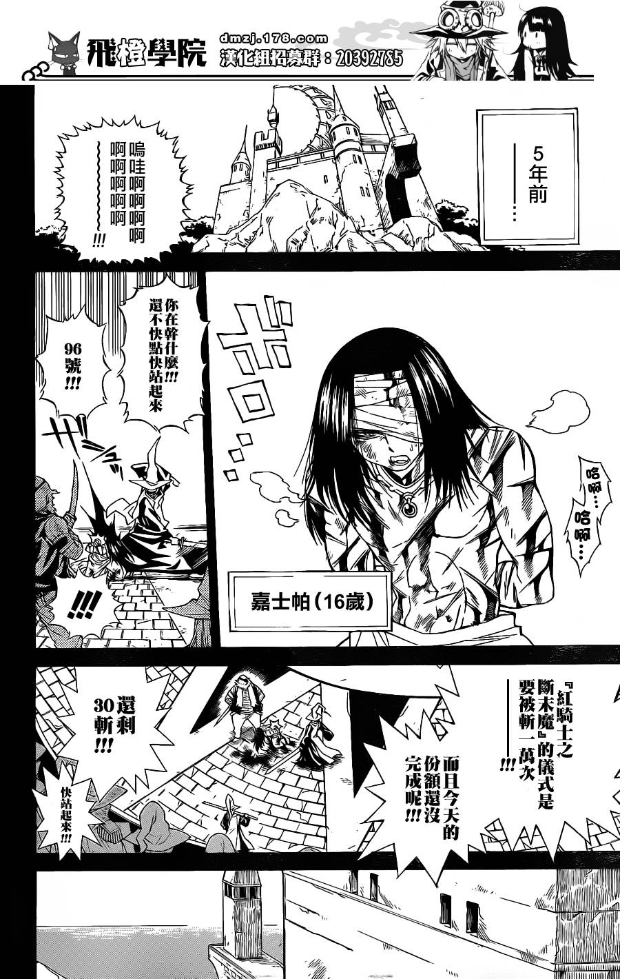 魔女的婚仪韩漫全集-第21话无删减无遮挡章节图片 