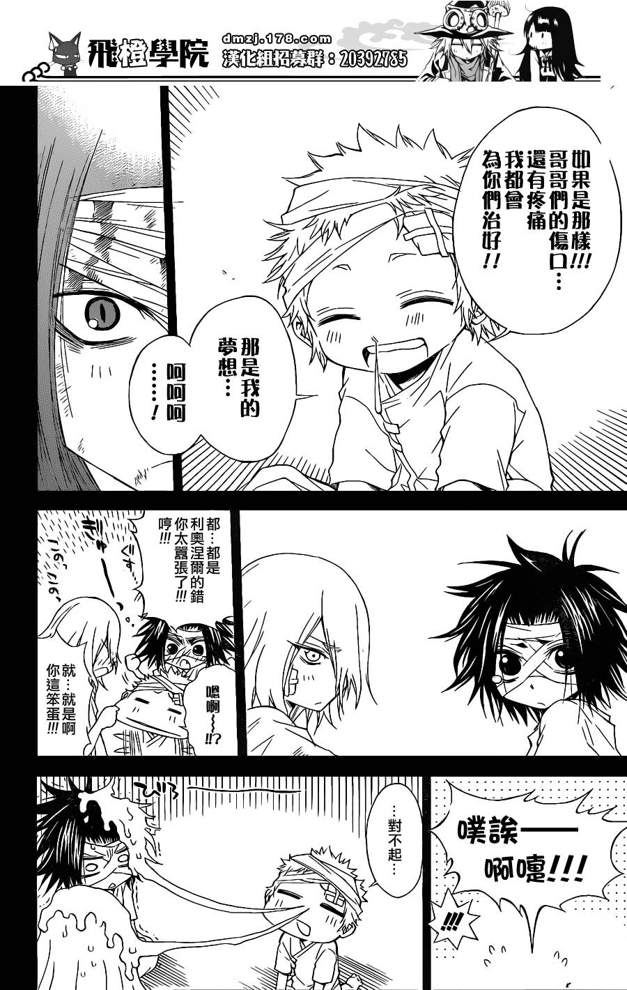 魔女的婚仪韩漫全集-第21话无删减无遮挡章节图片 