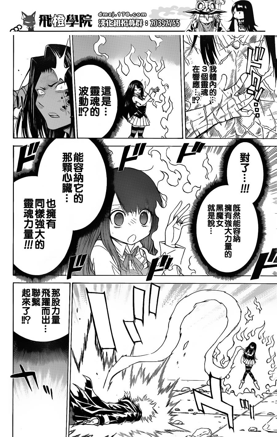 魔女的婚仪韩漫全集-第22话无删减无遮挡章节图片 