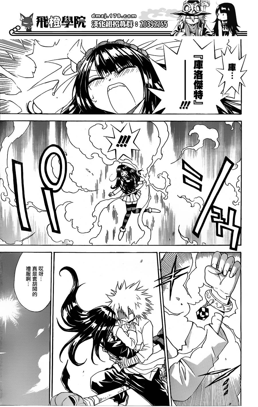 魔女的婚仪韩漫全集-第23话无删减无遮挡章节图片 