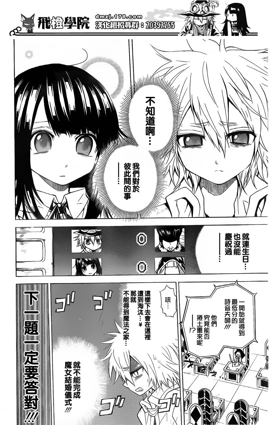 魔女的婚仪韩漫全集-第26话无删减无遮挡章节图片 