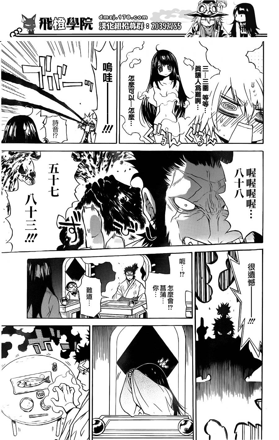 魔女的婚仪韩漫全集-第26话无删减无遮挡章节图片 