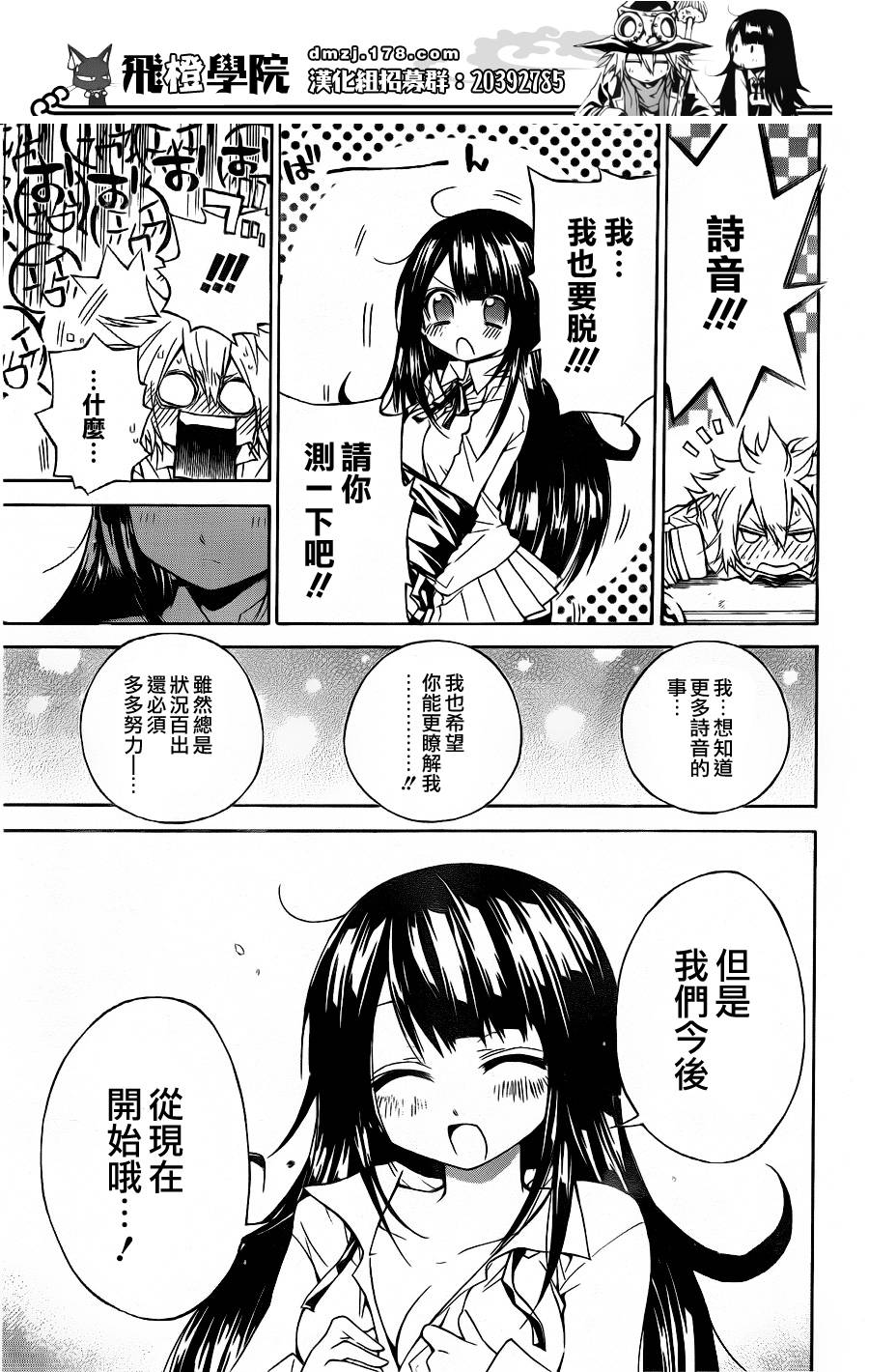 魔女的婚仪韩漫全集-第26话无删减无遮挡章节图片 