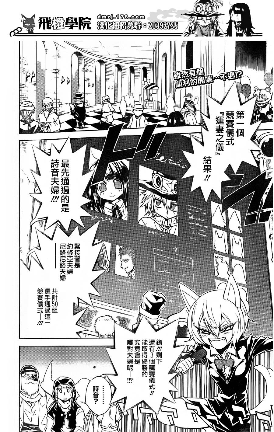 魔女的婚仪韩漫全集-第26话无删减无遮挡章节图片 