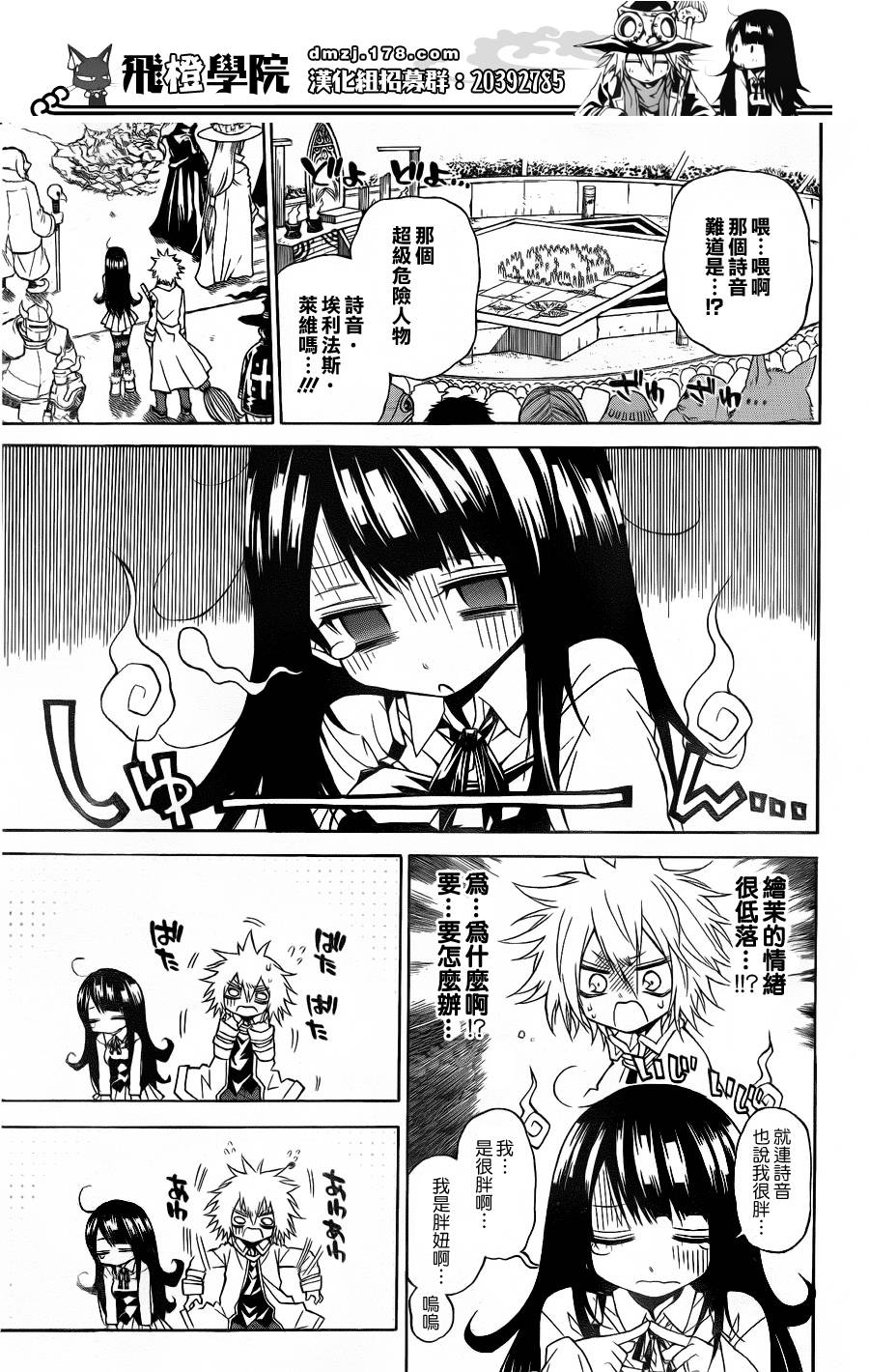 魔女的婚仪韩漫全集-第26话无删减无遮挡章节图片 