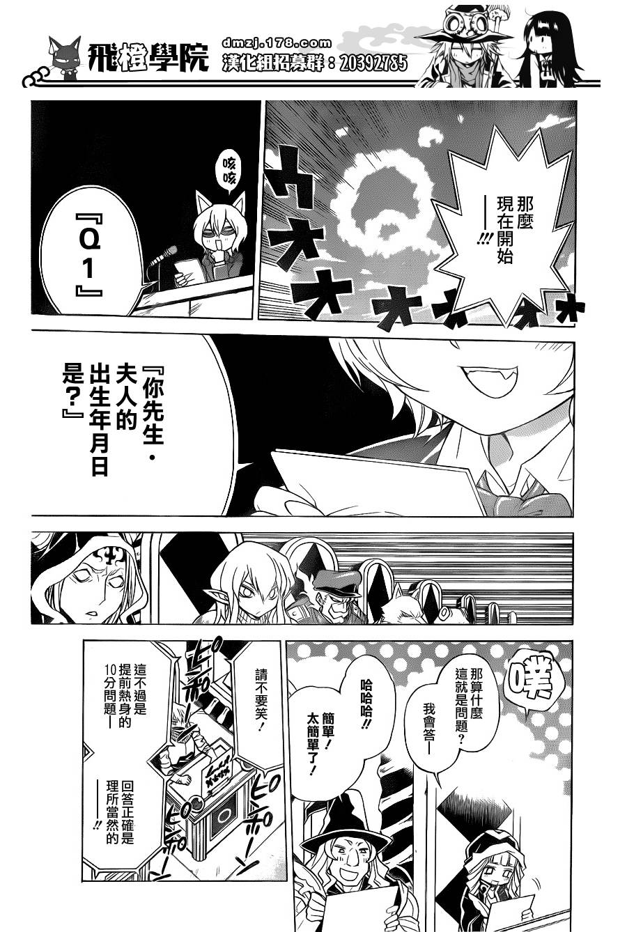 魔女的婚仪韩漫全集-第26话无删减无遮挡章节图片 