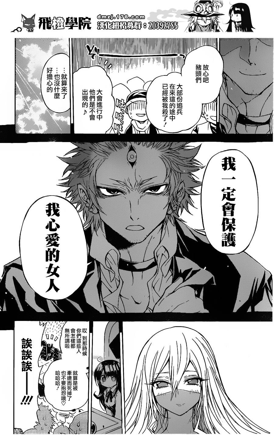 魔女的婚仪韩漫全集-第27话无删减无遮挡章节图片 