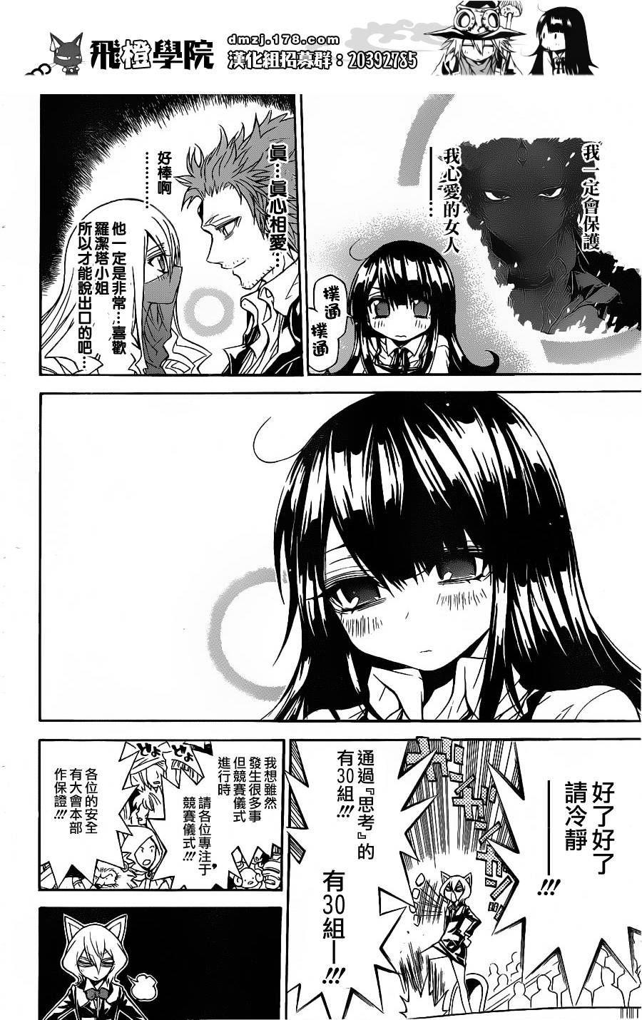 魔女的婚仪韩漫全集-第27话无删减无遮挡章节图片 