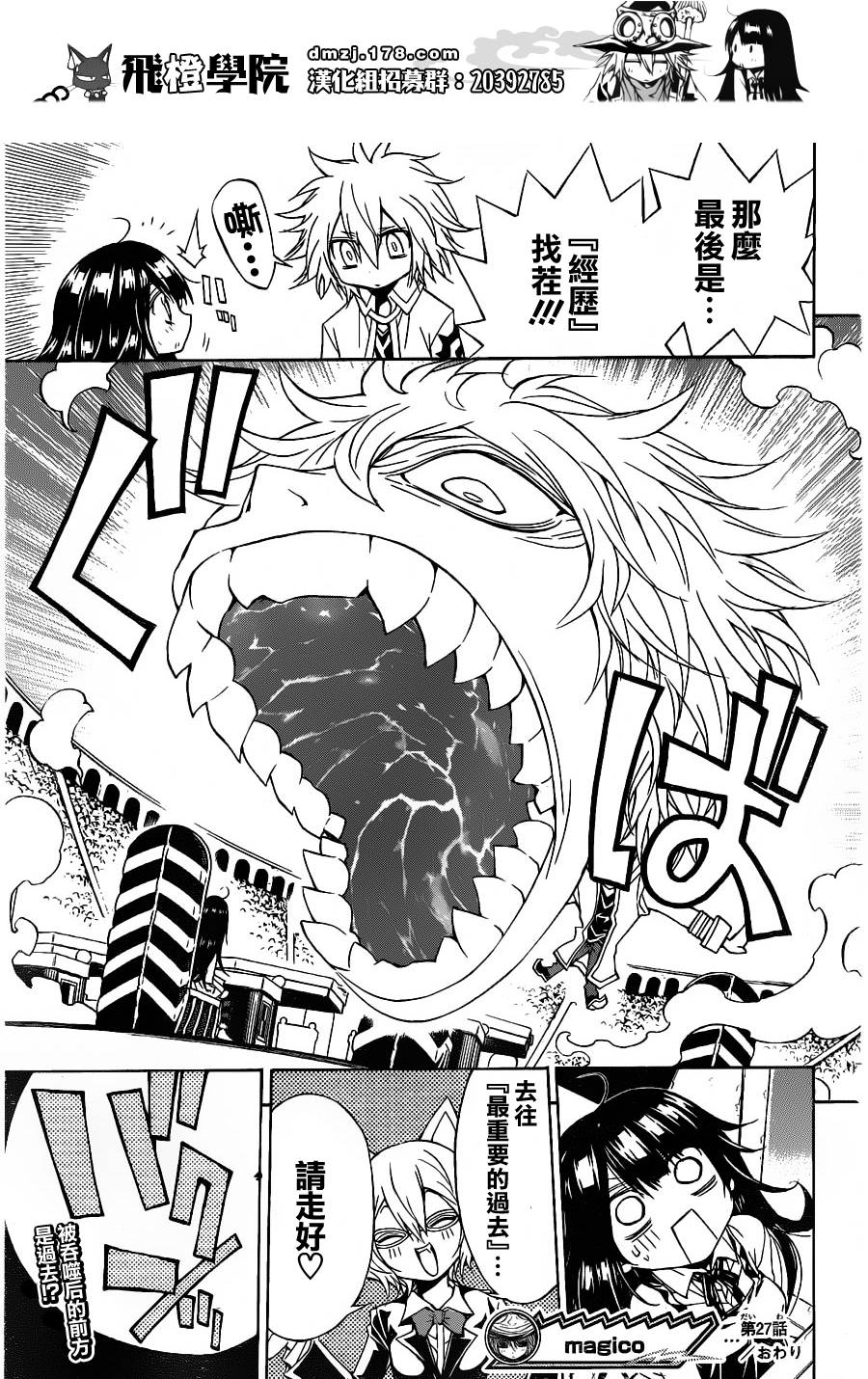魔女的婚仪韩漫全集-第27话无删减无遮挡章节图片 