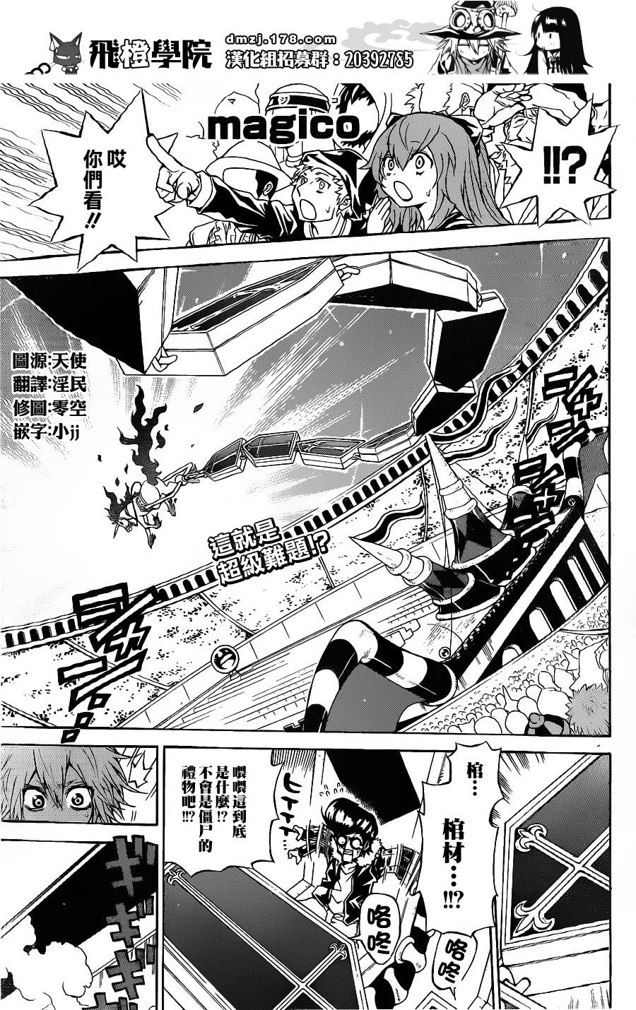 魔女的婚仪韩漫全集-第27话无删减无遮挡章节图片 