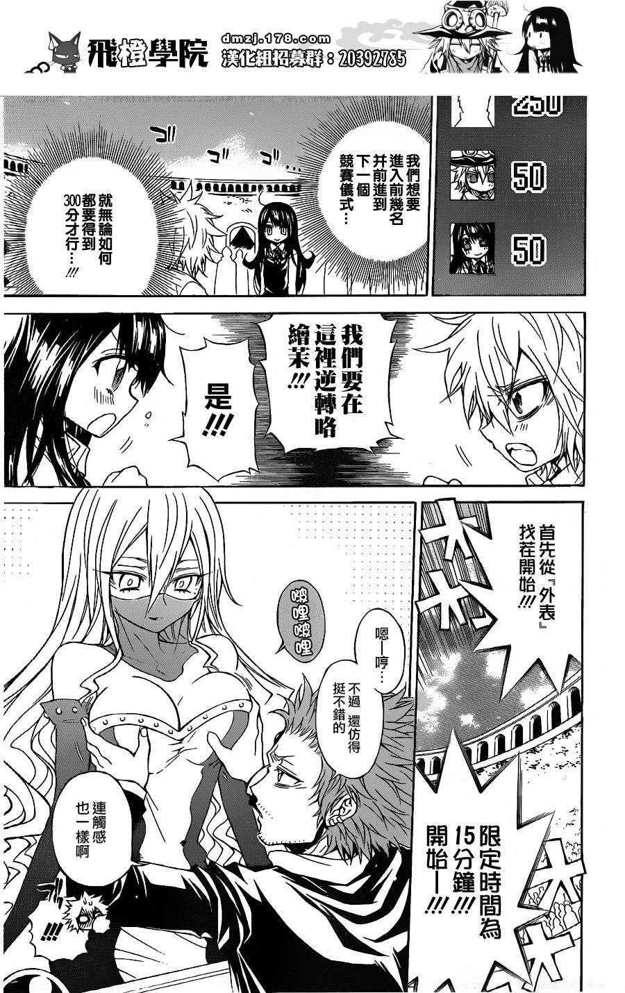 魔女的婚仪韩漫全集-第27话无删减无遮挡章节图片 