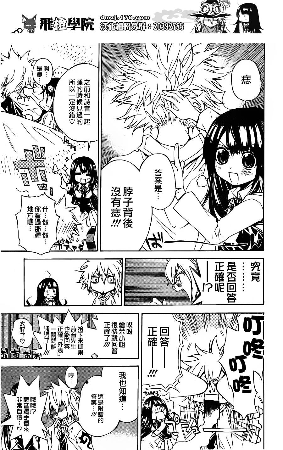 魔女的婚仪韩漫全集-第27话无删减无遮挡章节图片 