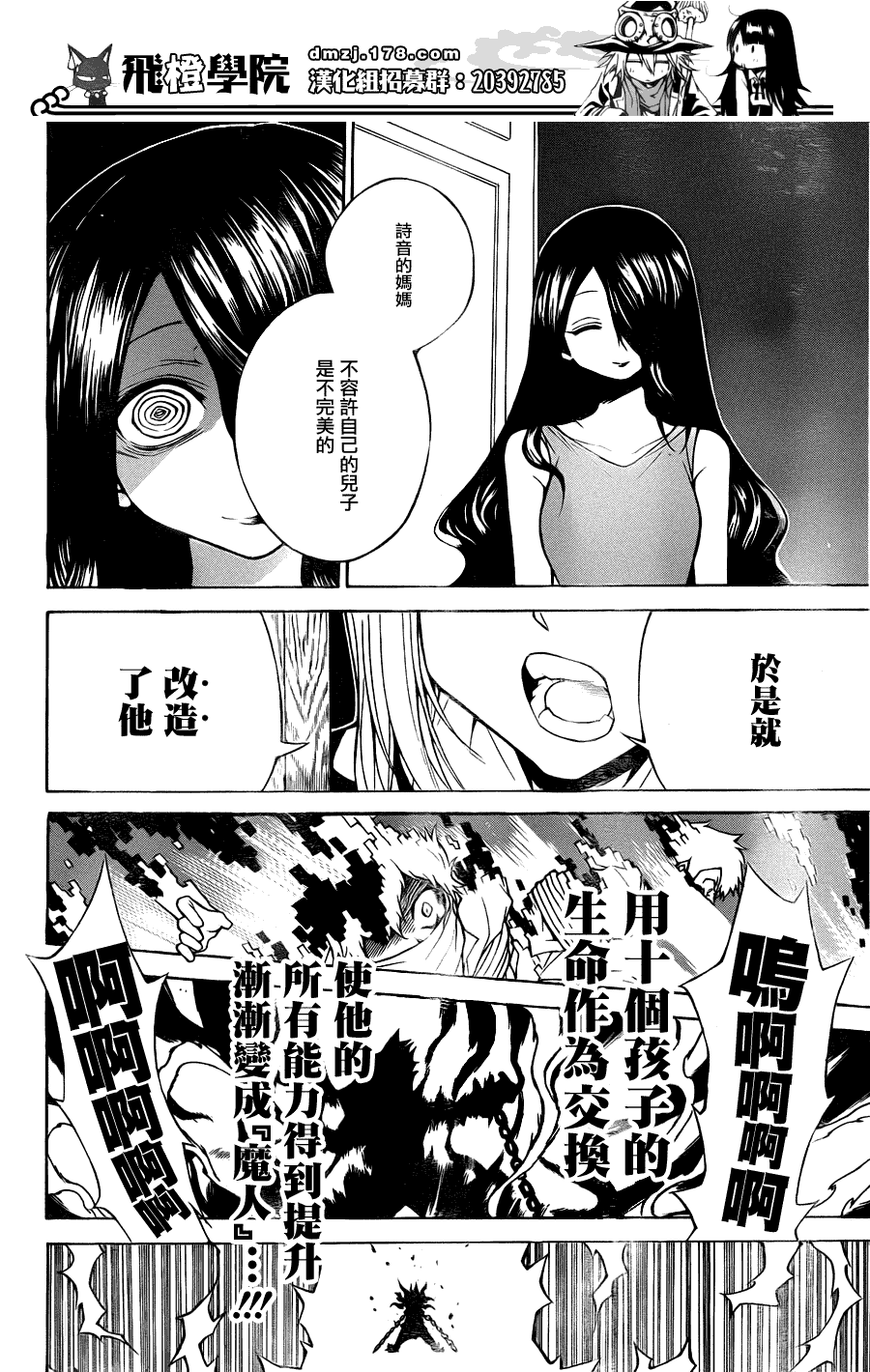 魔女的婚仪韩漫全集-第28话无删减无遮挡章节图片 