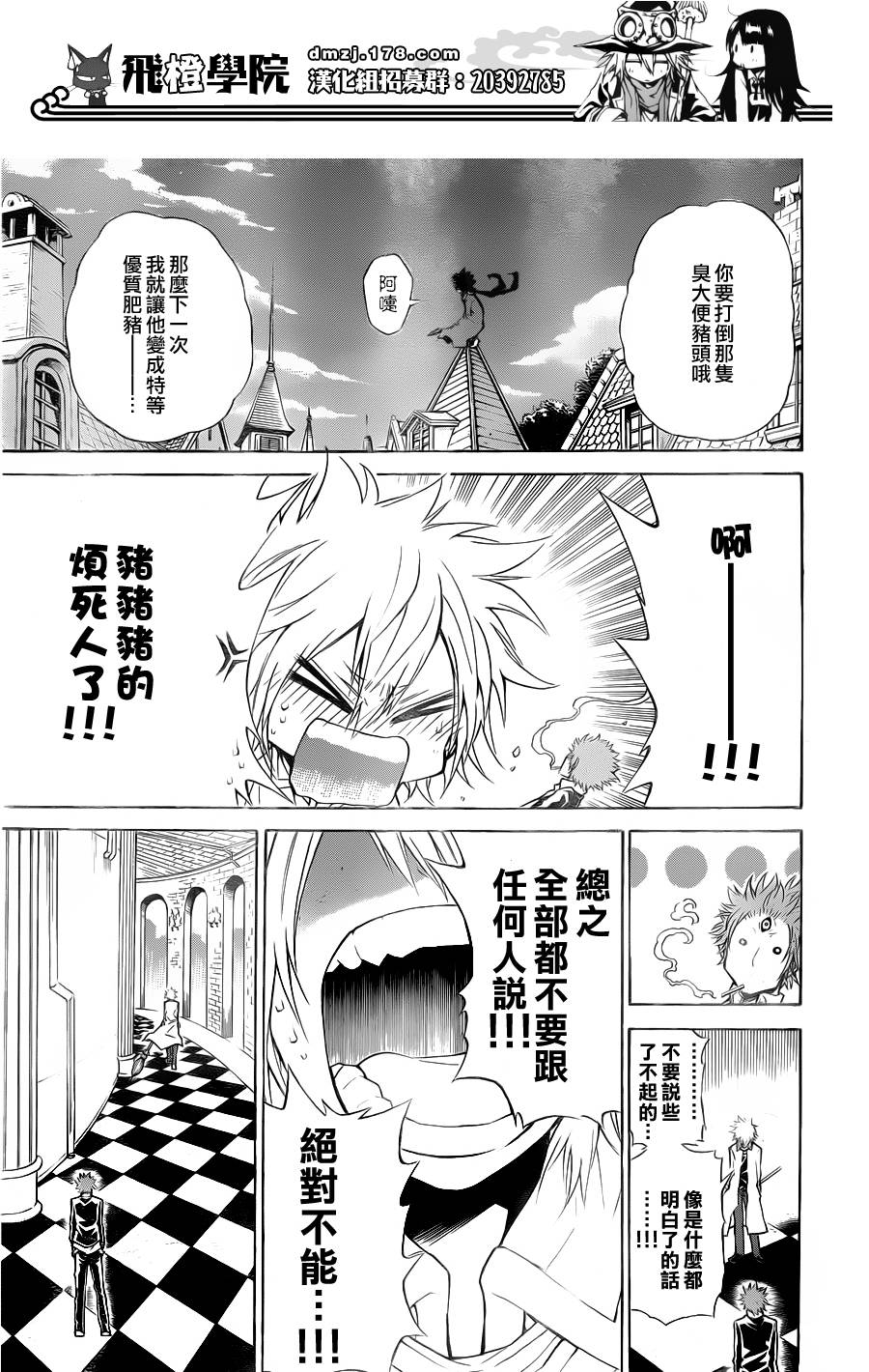 魔女的婚仪韩漫全集-第30话无删减无遮挡章节图片 