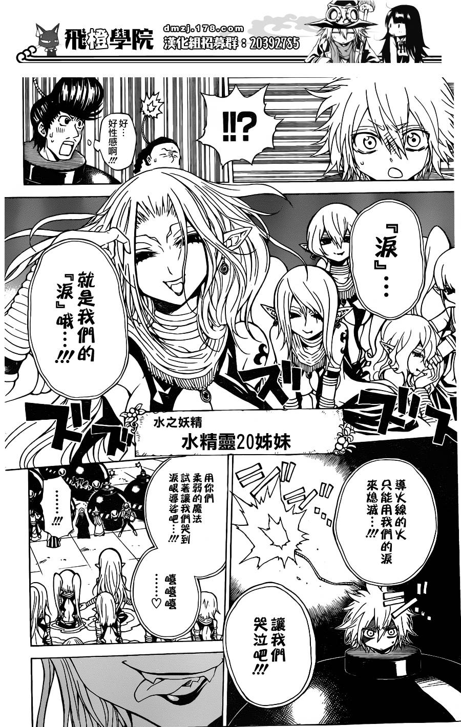 魔女的婚仪韩漫全集-第31话无删减无遮挡章节图片 