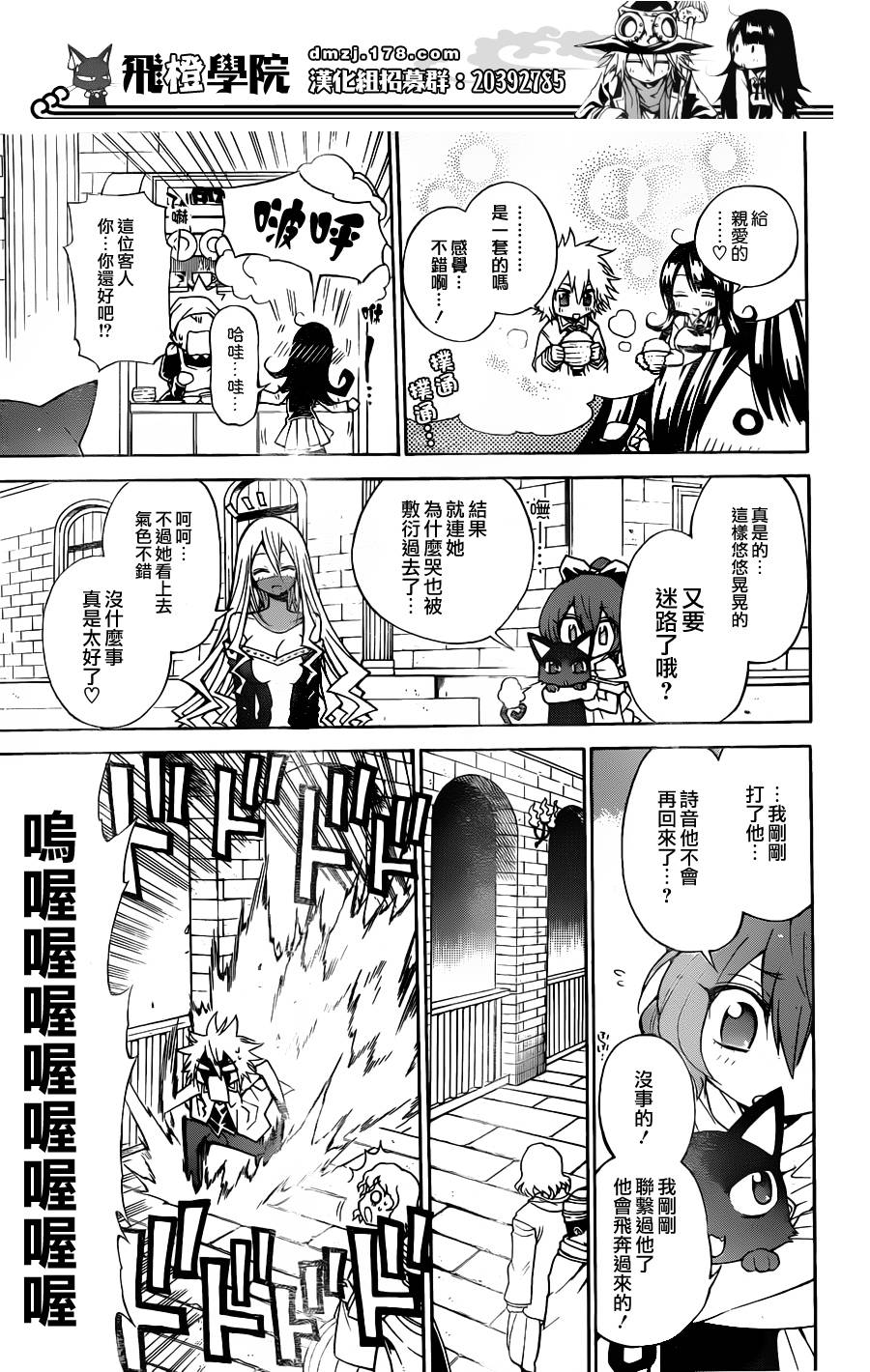 魔女的婚仪韩漫全集-第31话无删减无遮挡章节图片 