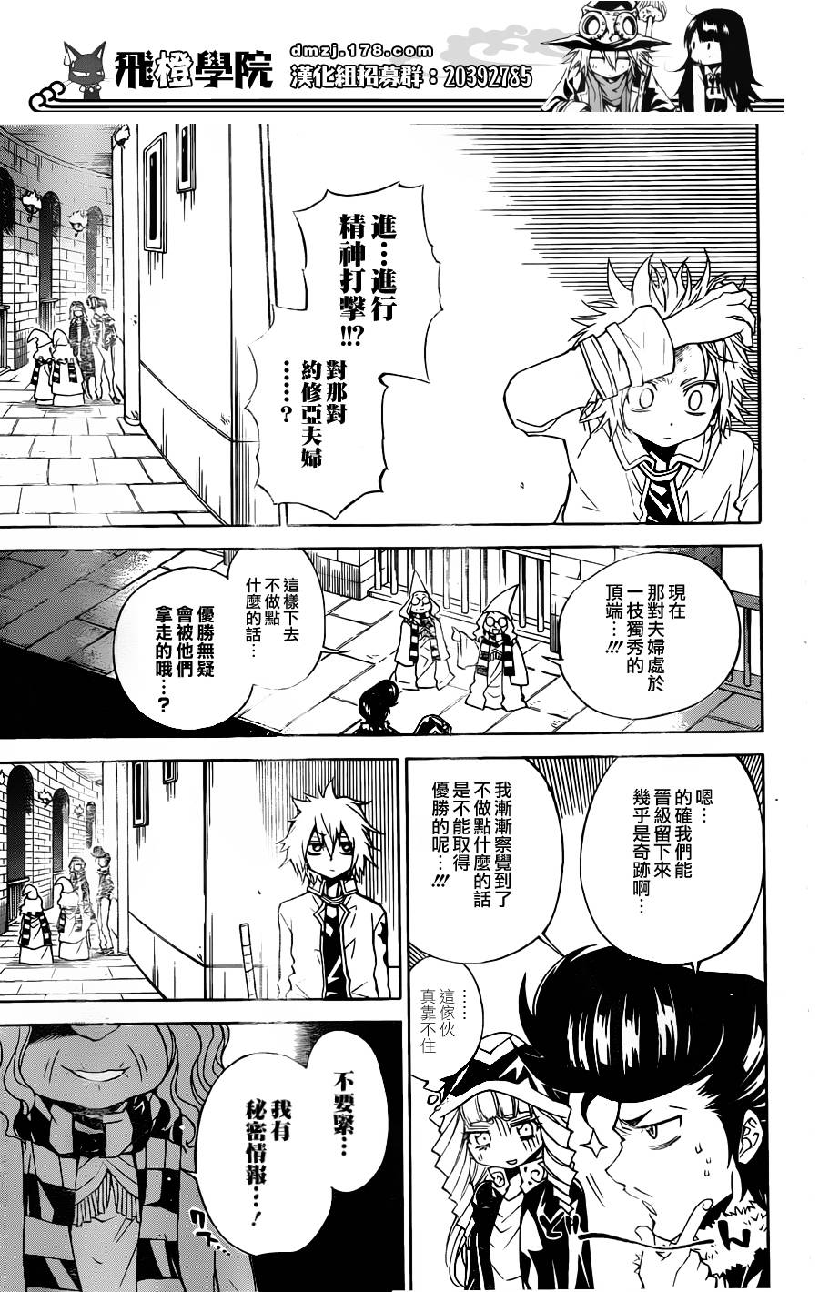 魔女的婚仪韩漫全集-第31话无删减无遮挡章节图片 