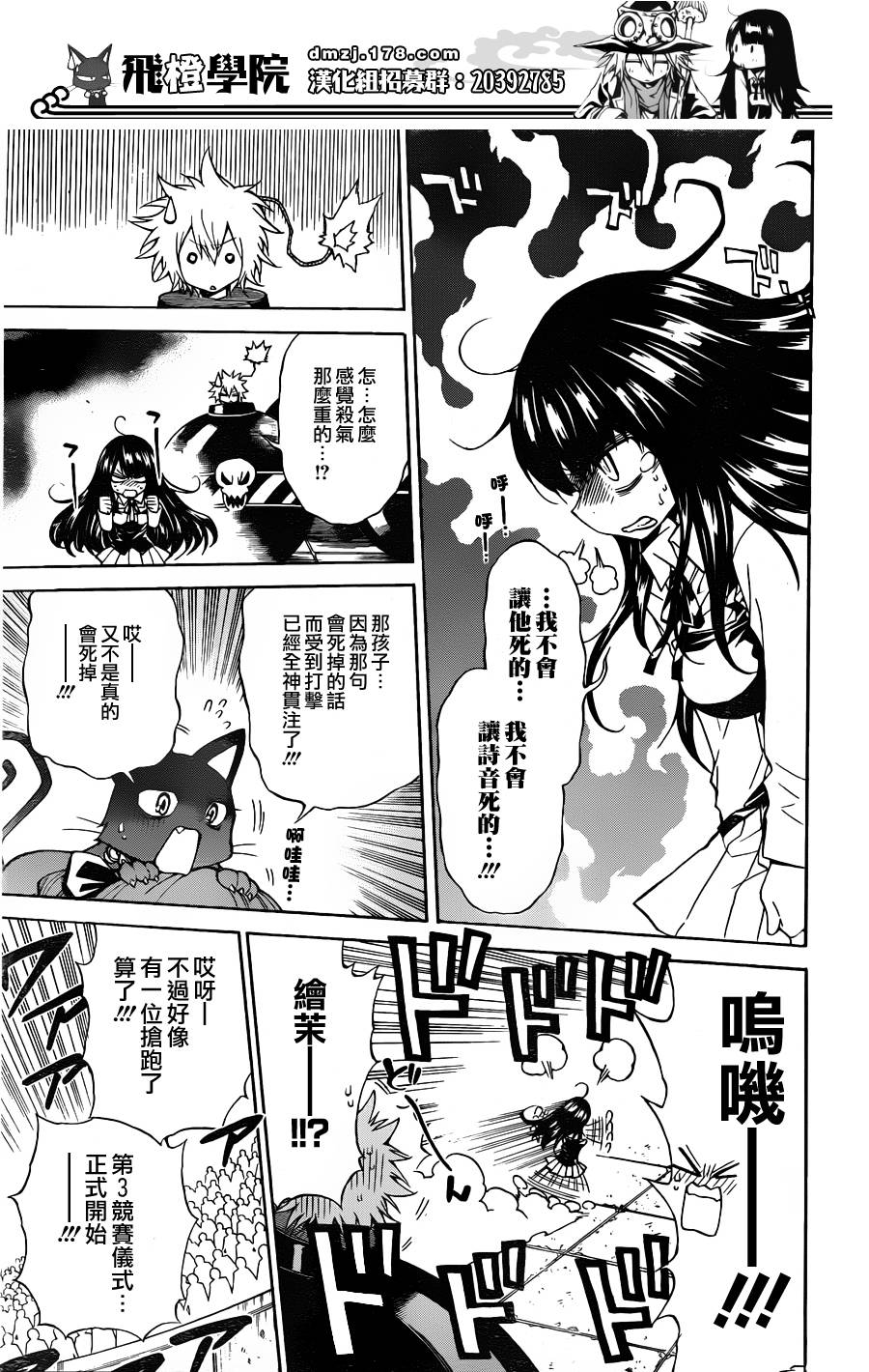 魔女的婚仪韩漫全集-第32话无删减无遮挡章节图片 