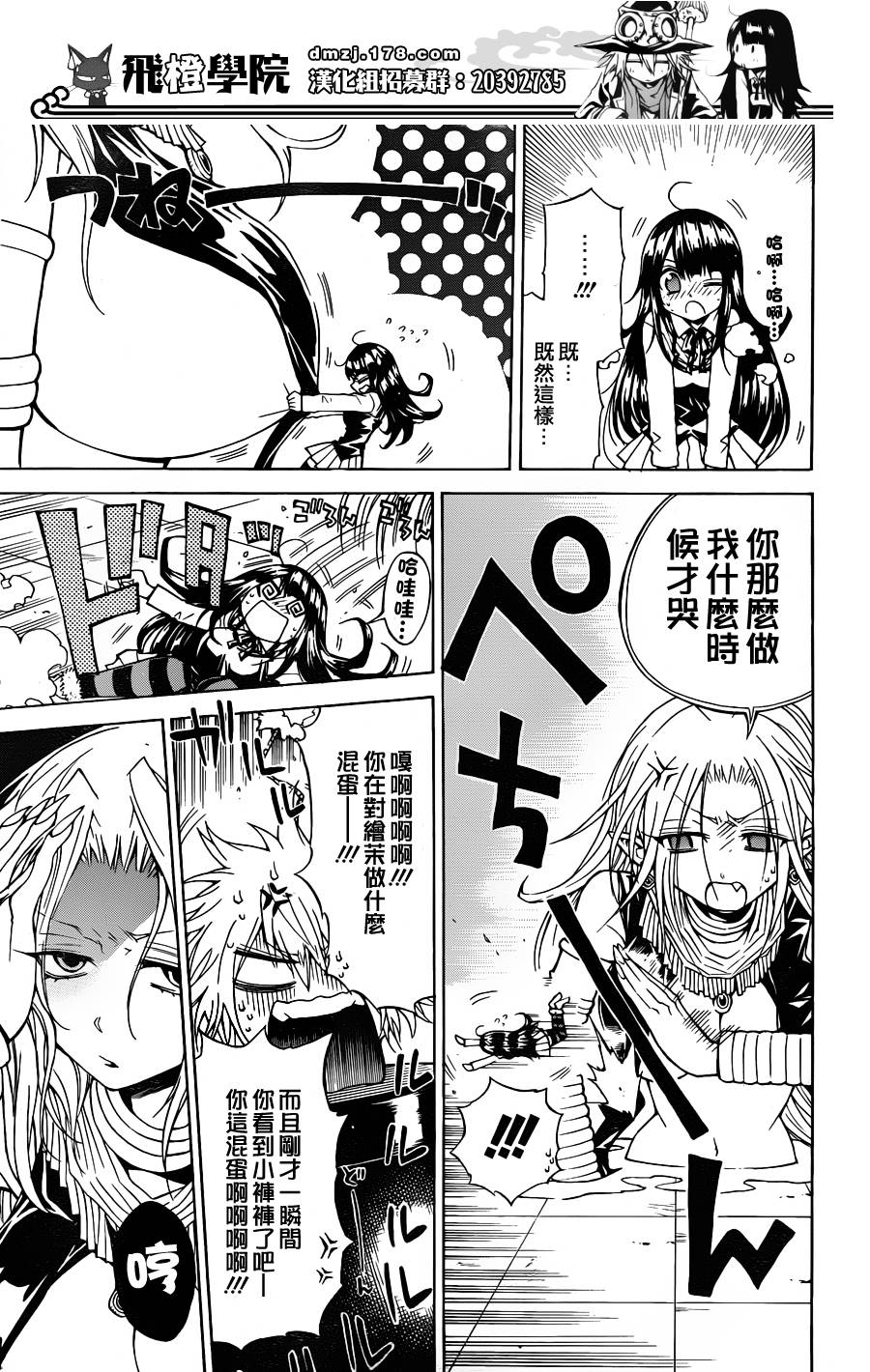 魔女的婚仪韩漫全集-第32话无删减无遮挡章节图片 