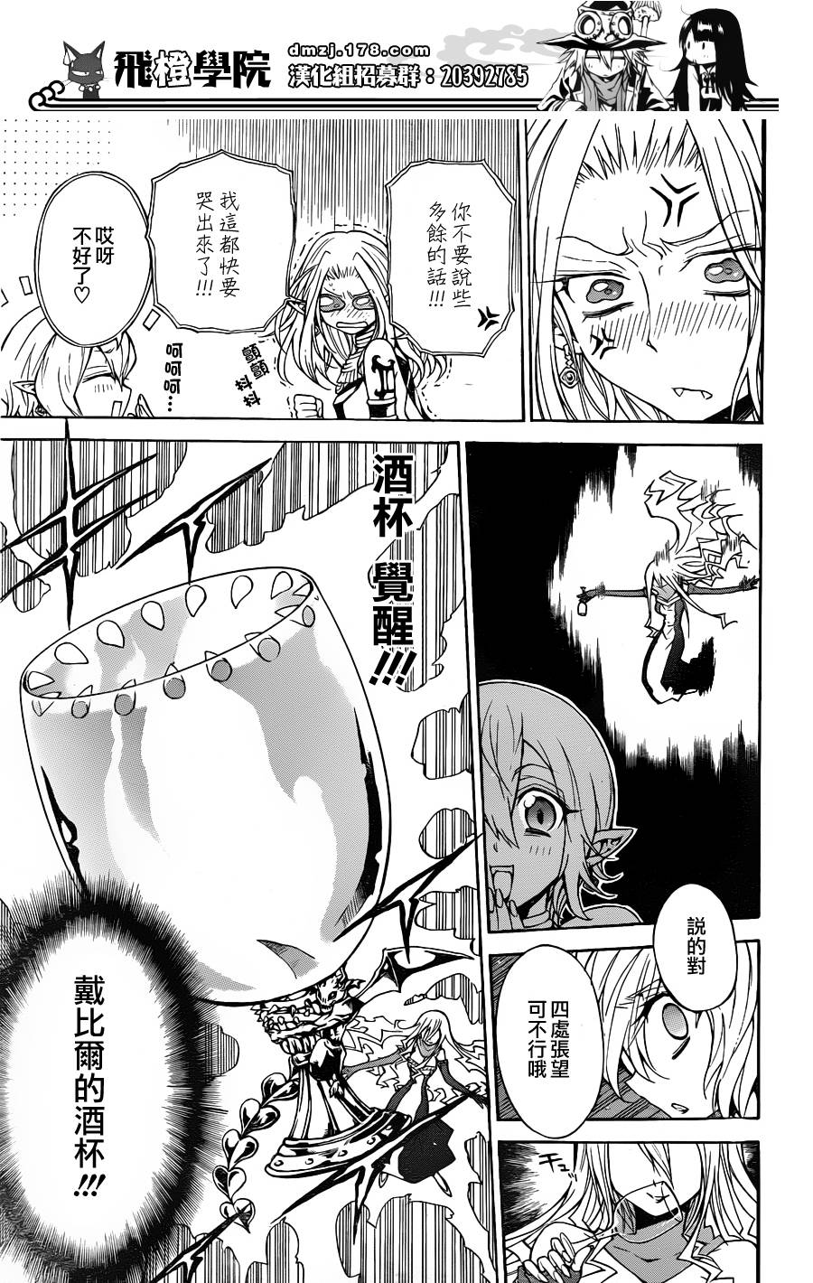 魔女的婚仪韩漫全集-第32话无删减无遮挡章节图片 