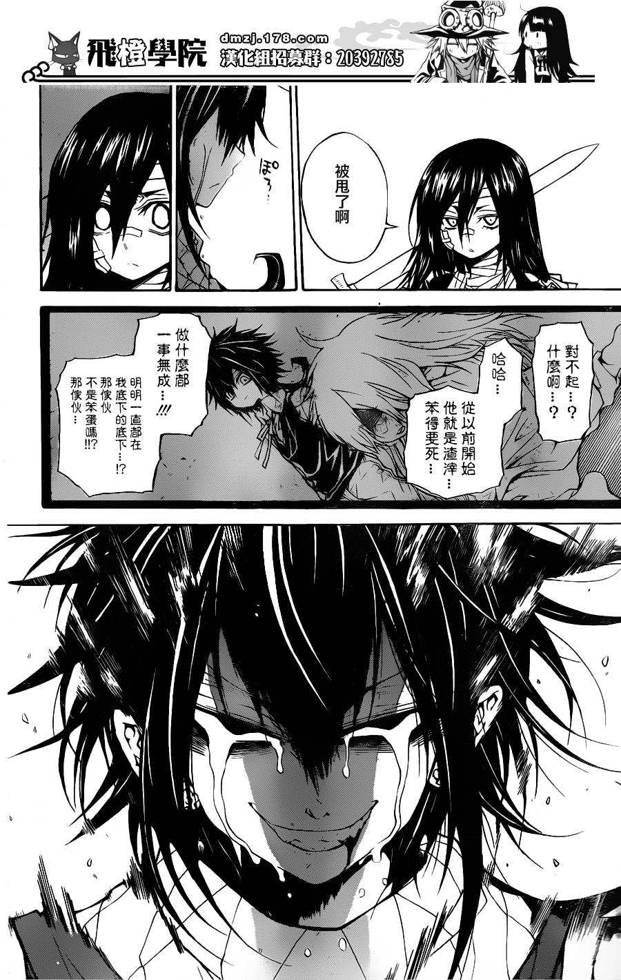 魔女的婚仪韩漫全集-第34话无删减无遮挡章节图片 