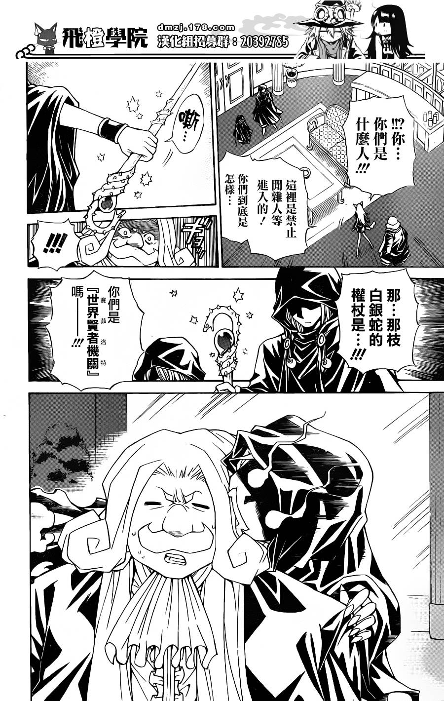 魔女的婚仪韩漫全集-第34话无删减无遮挡章节图片 