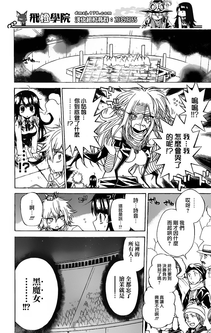 魔女的婚仪韩漫全集-第34话无删减无遮挡章节图片 
