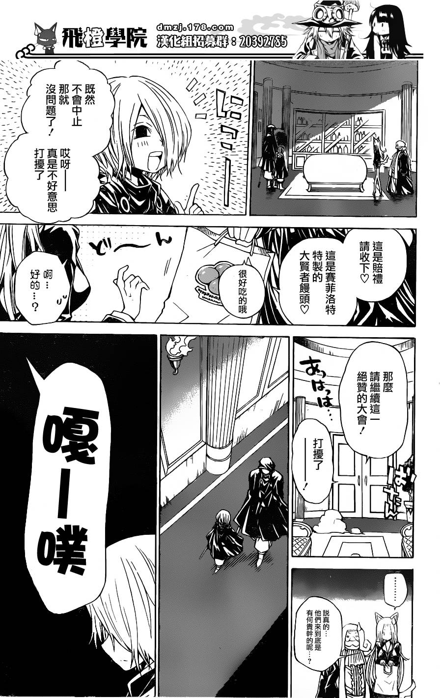 魔女的婚仪韩漫全集-第34话无删减无遮挡章节图片 