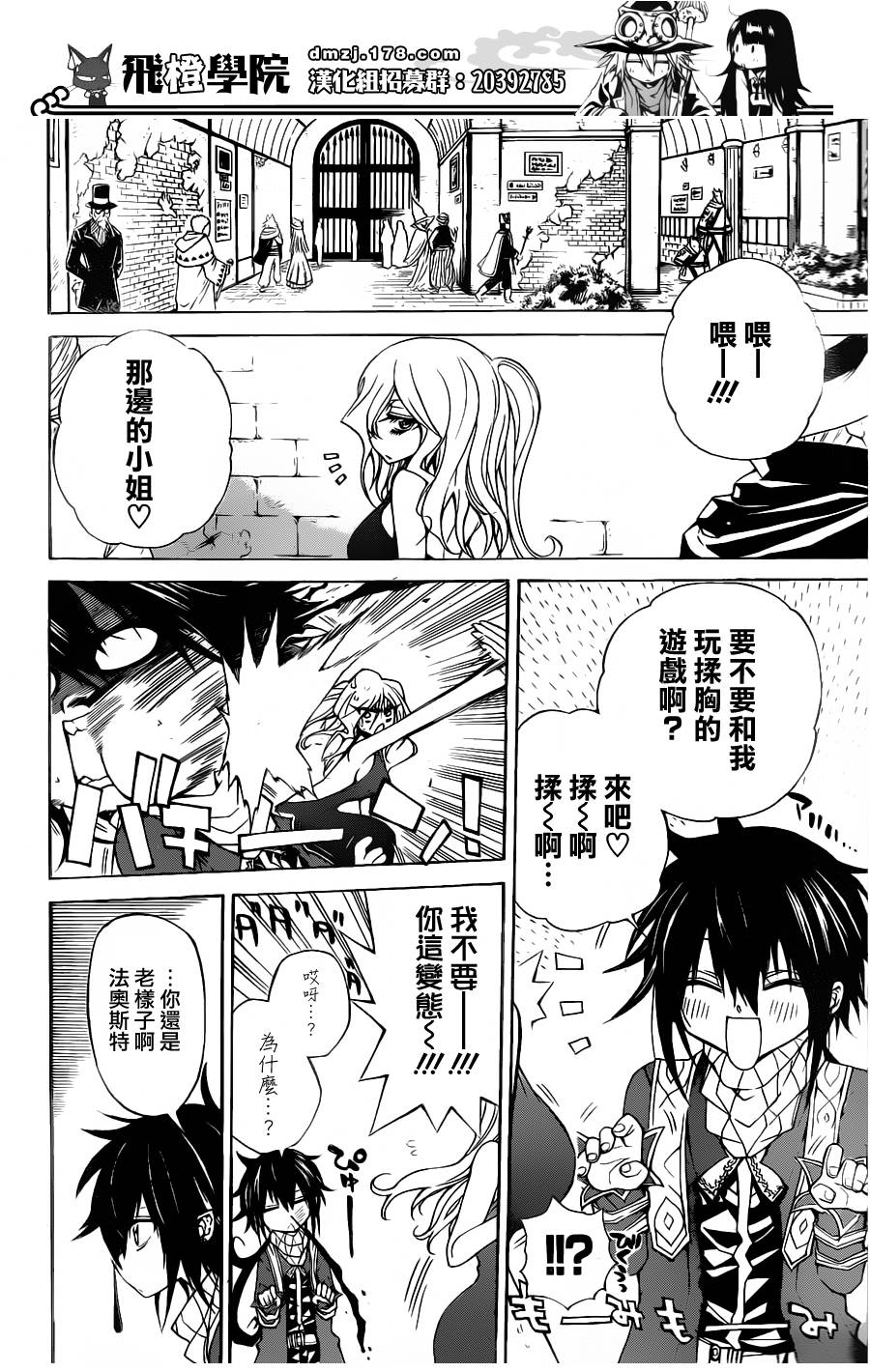 魔女的婚仪韩漫全集-第34话无删减无遮挡章节图片 