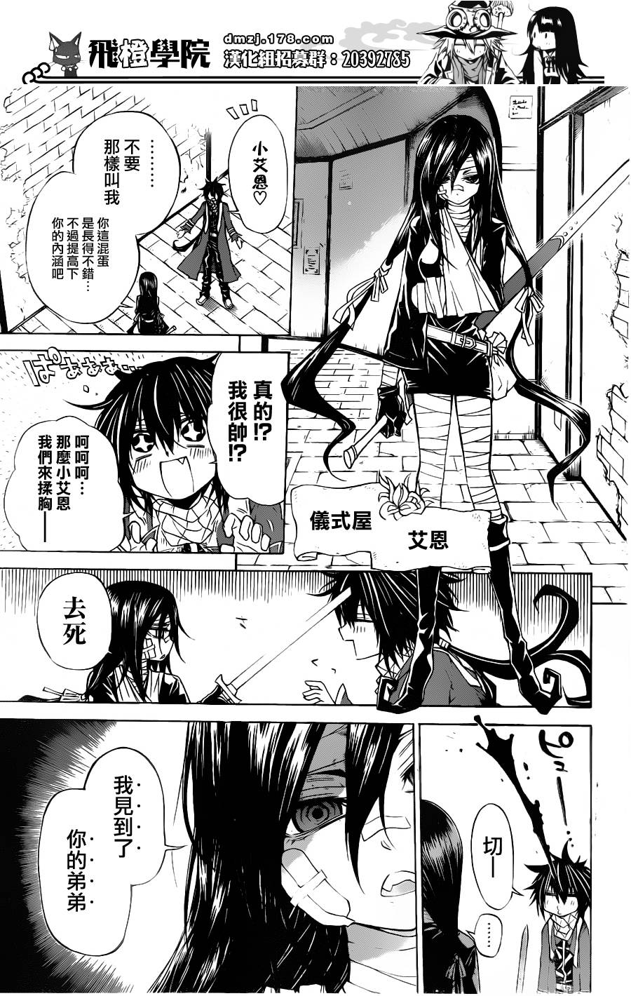 魔女的婚仪韩漫全集-第34话无删减无遮挡章节图片 