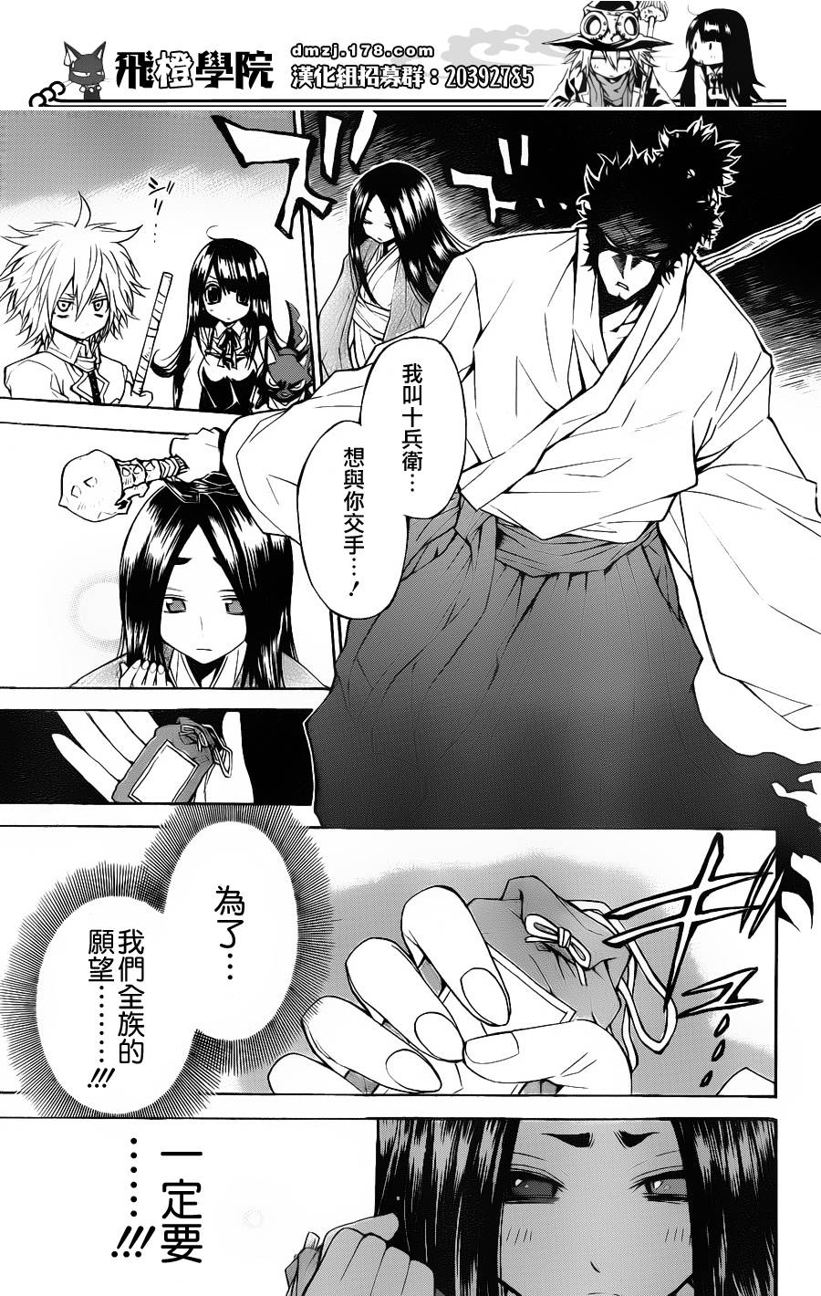 魔女的婚仪韩漫全集-第35话无删减无遮挡章节图片 