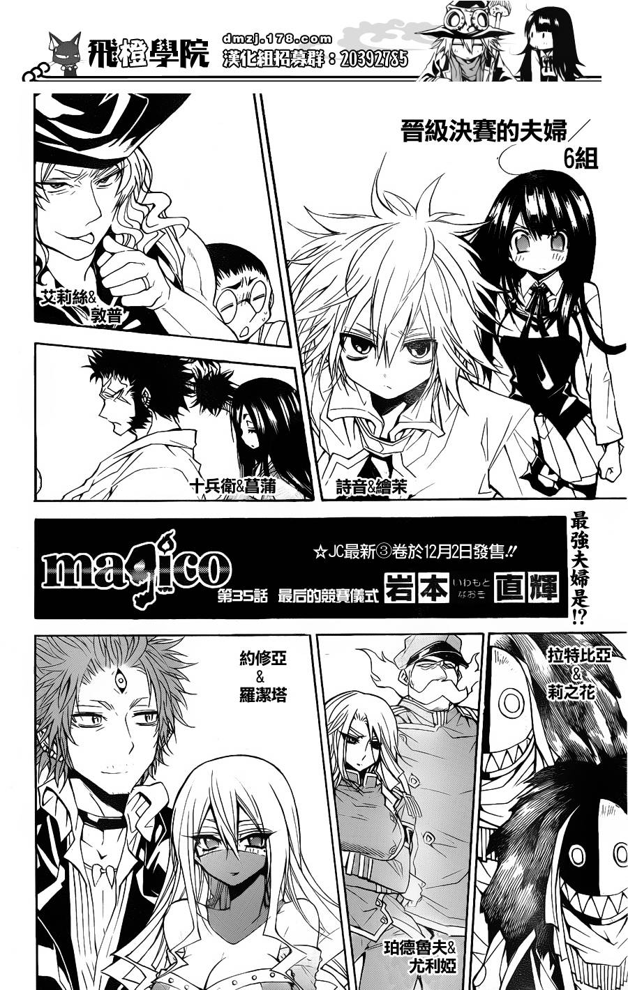魔女的婚仪韩漫全集-第35话无删减无遮挡章节图片 