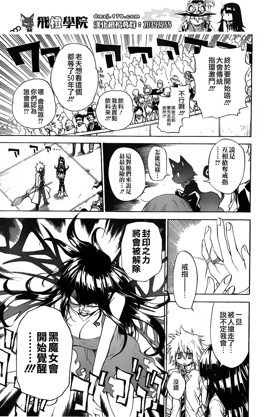 魔女的婚仪韩漫全集-第35话无删减无遮挡章节图片 