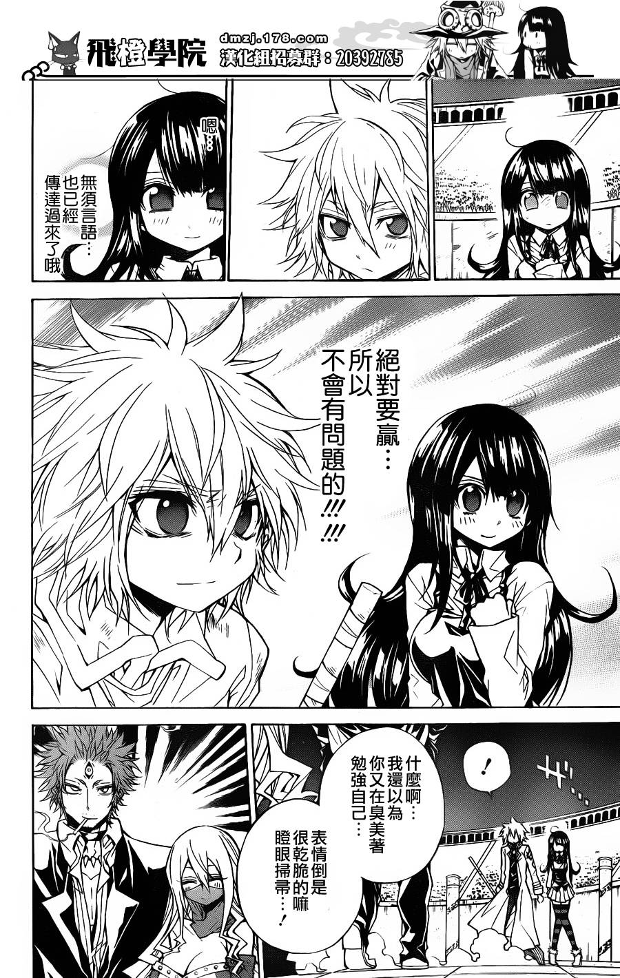 魔女的婚仪韩漫全集-第35话无删减无遮挡章节图片 