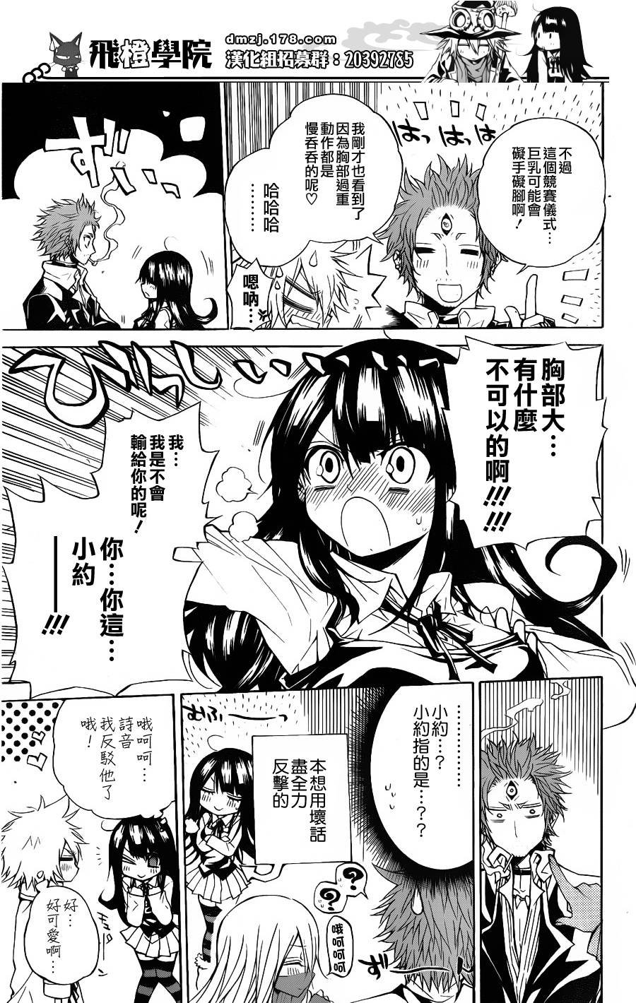 魔女的婚仪韩漫全集-第35话无删减无遮挡章节图片 