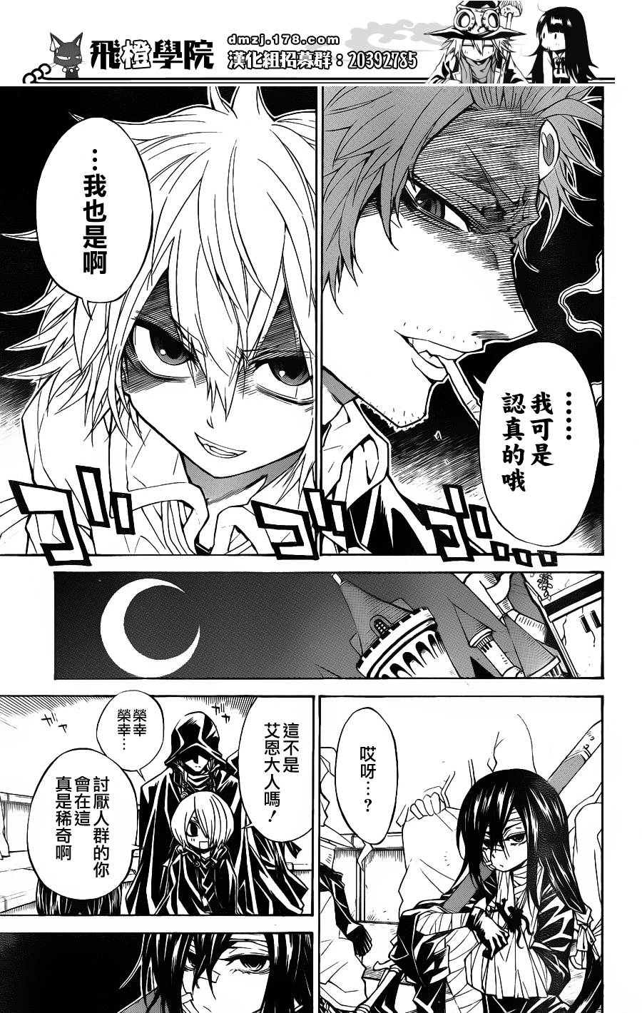 魔女的婚仪韩漫全集-第35话无删减无遮挡章节图片 