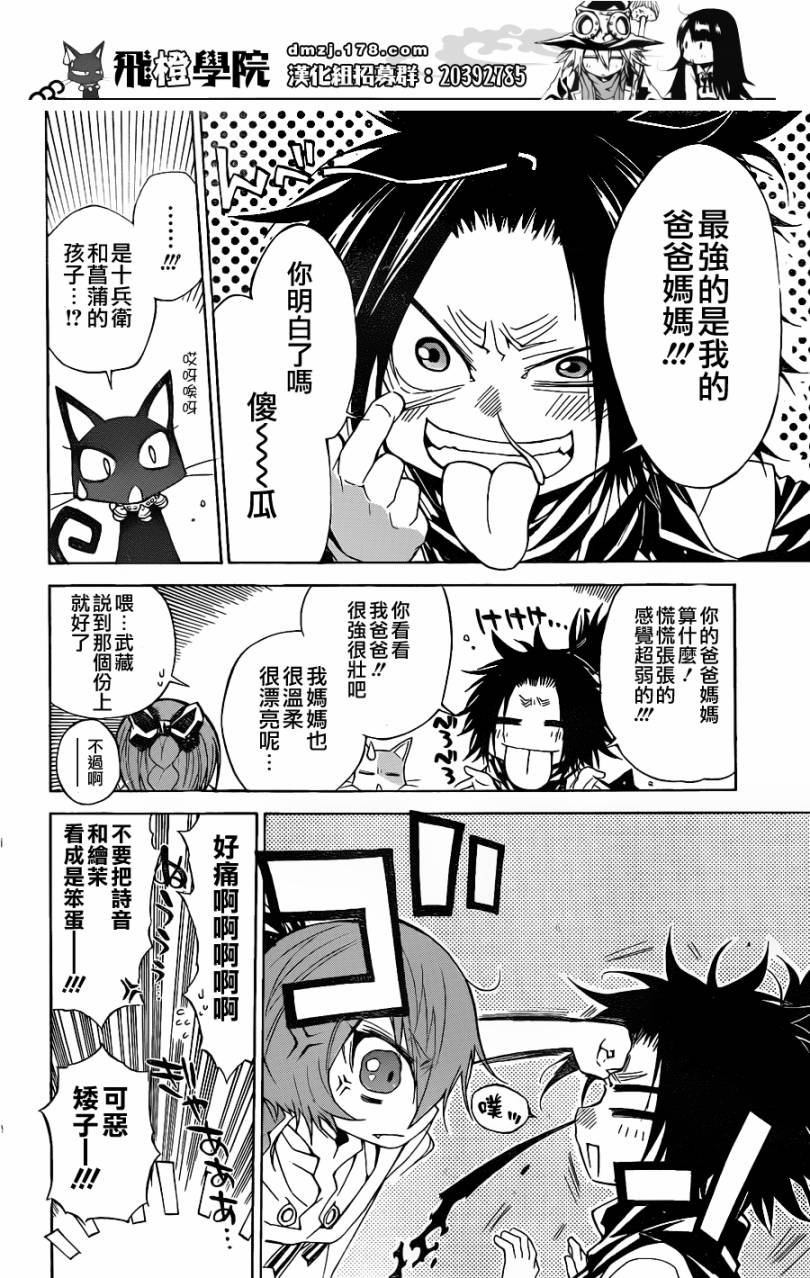 魔女的婚仪韩漫全集-第36话无删减无遮挡章节图片 