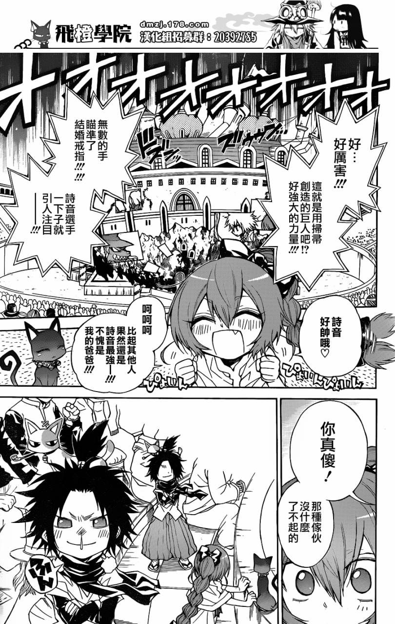 魔女的婚仪韩漫全集-第36话无删减无遮挡章节图片 