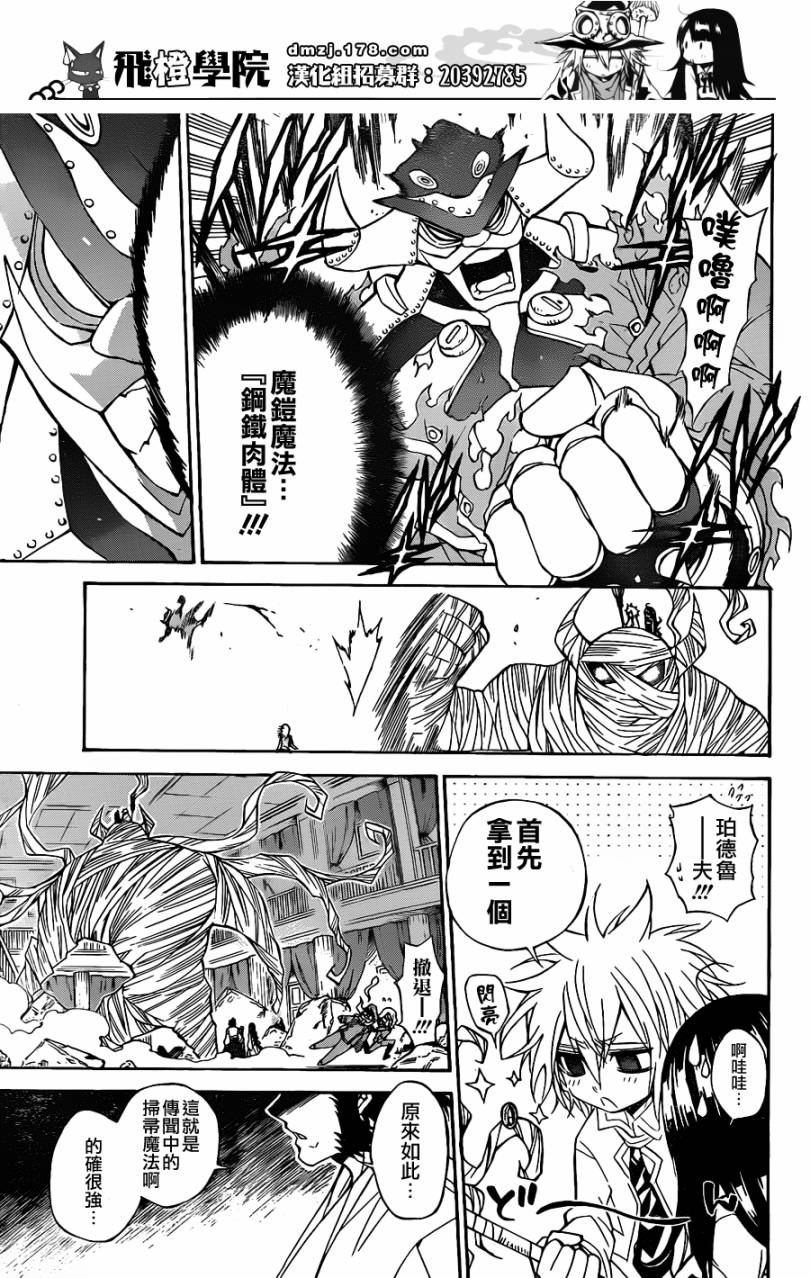 魔女的婚仪韩漫全集-第36话无删减无遮挡章节图片 