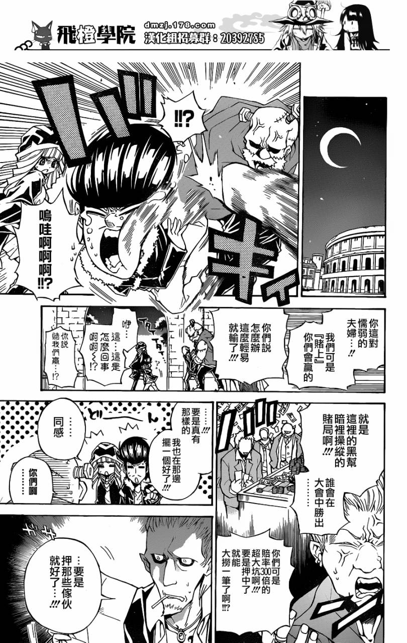 魔女的婚仪韩漫全集-第36话无删减无遮挡章节图片 