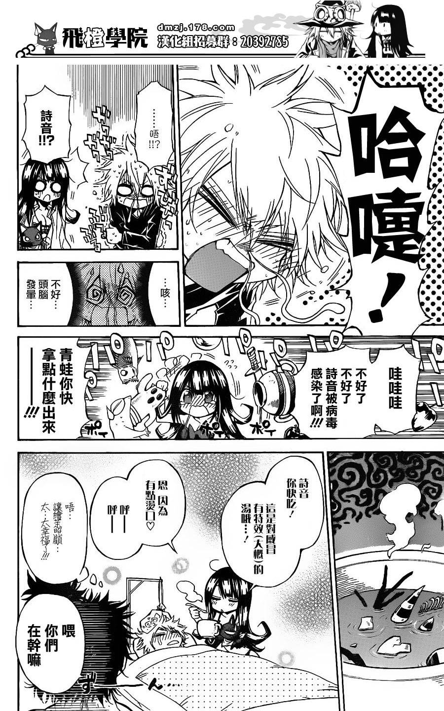 魔女的婚仪韩漫全集-第37话无删减无遮挡章节图片 