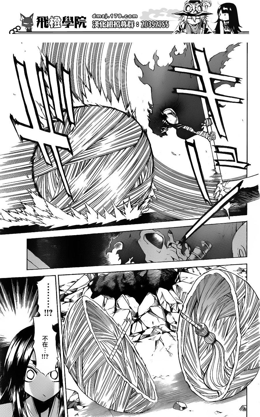 魔女的婚仪韩漫全集-第37话无删减无遮挡章节图片 