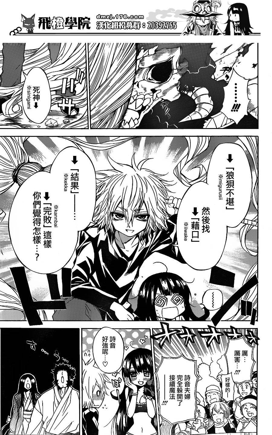 魔女的婚仪韩漫全集-第37话无删减无遮挡章节图片 