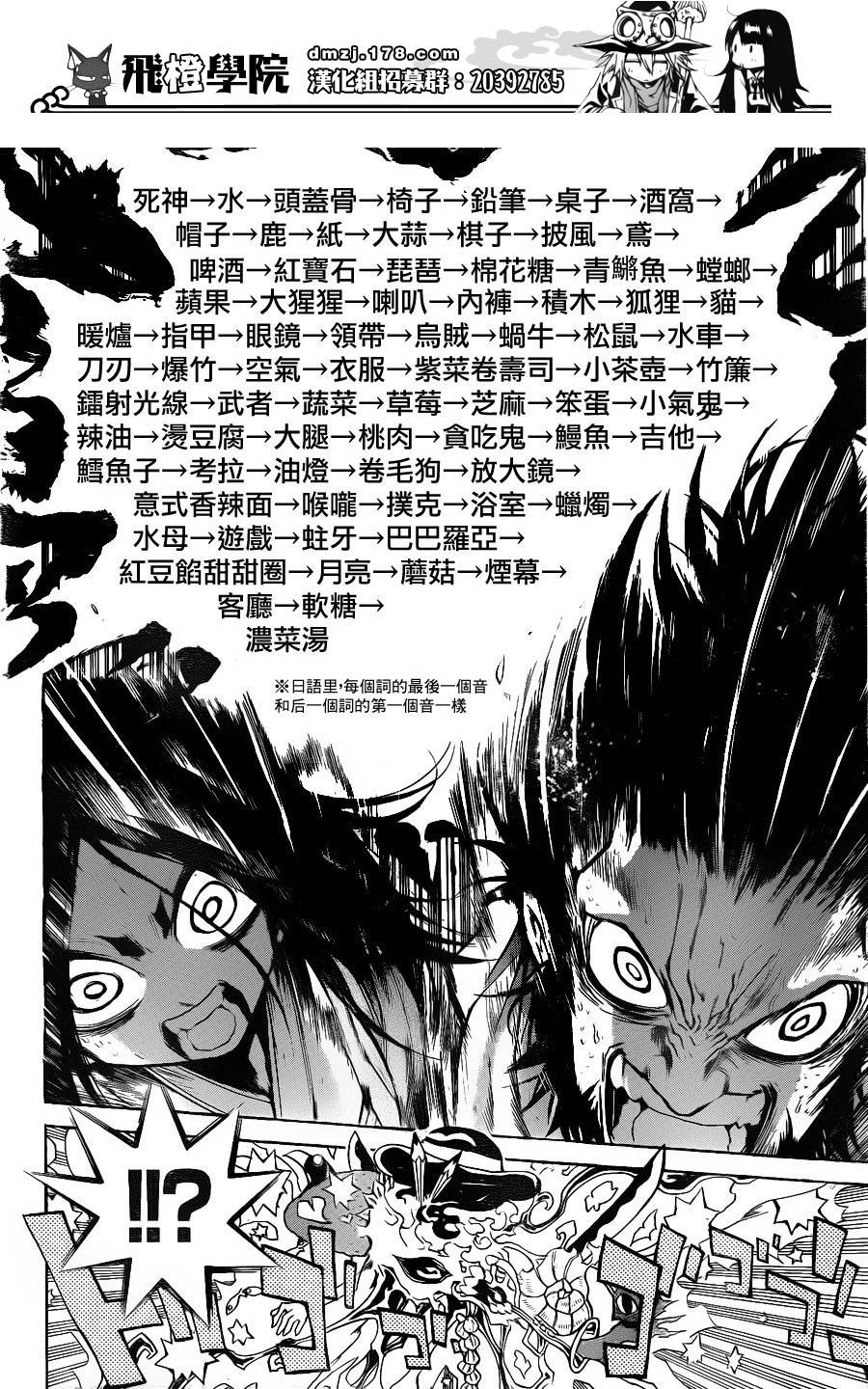 魔女的婚仪韩漫全集-第37话无删减无遮挡章节图片 