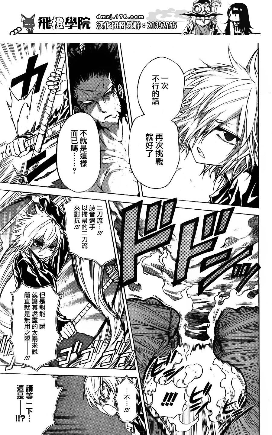 魔女的婚仪韩漫全集-第37话无删减无遮挡章节图片 