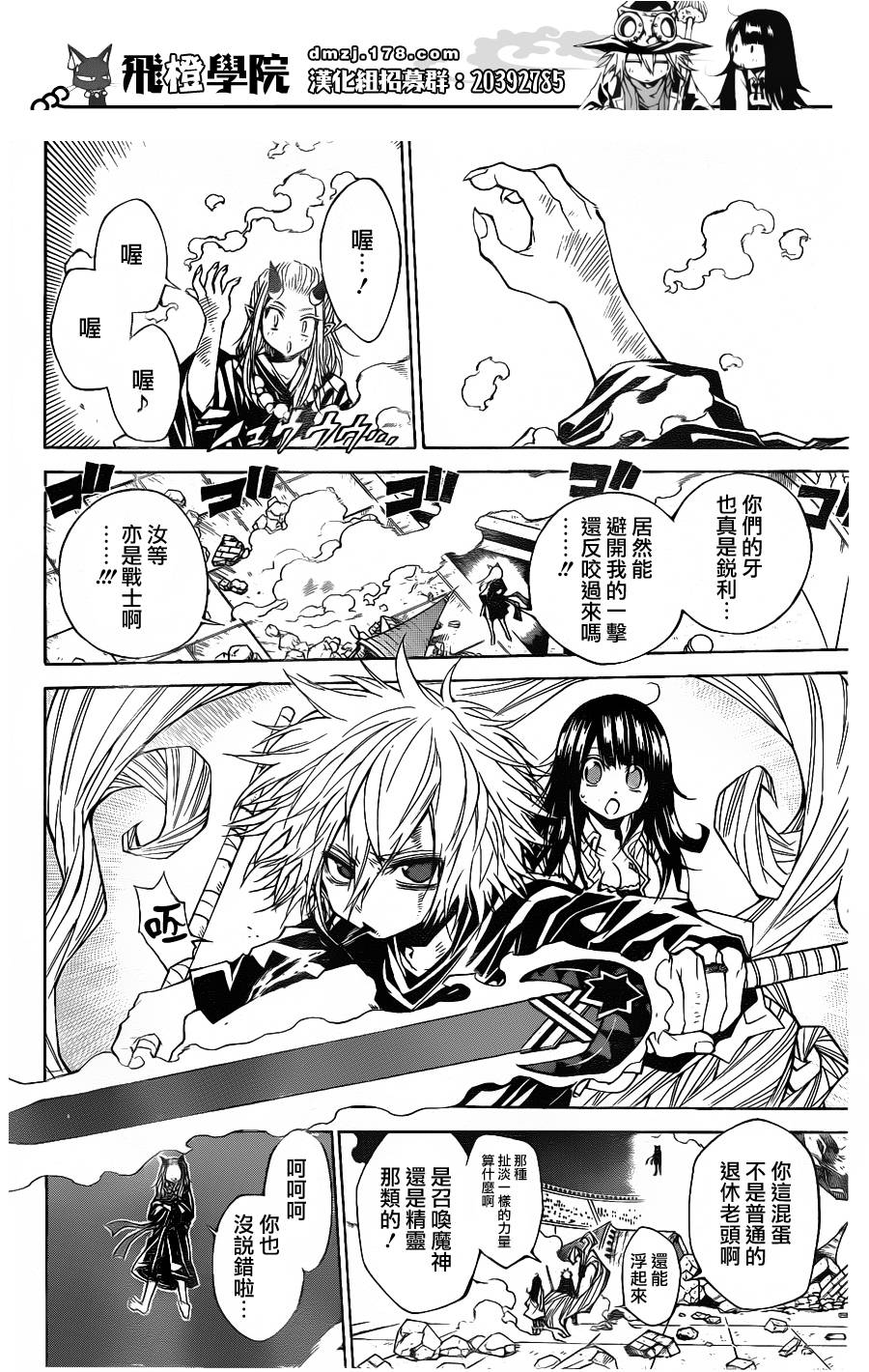 魔女的婚仪韩漫全集-第38话无删减无遮挡章节图片 