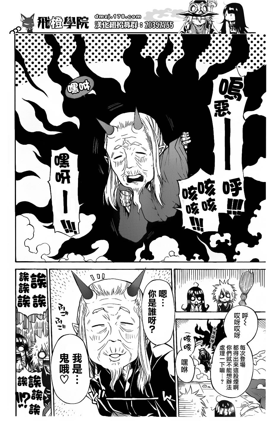 魔女的婚仪韩漫全集-第38话无删减无遮挡章节图片 